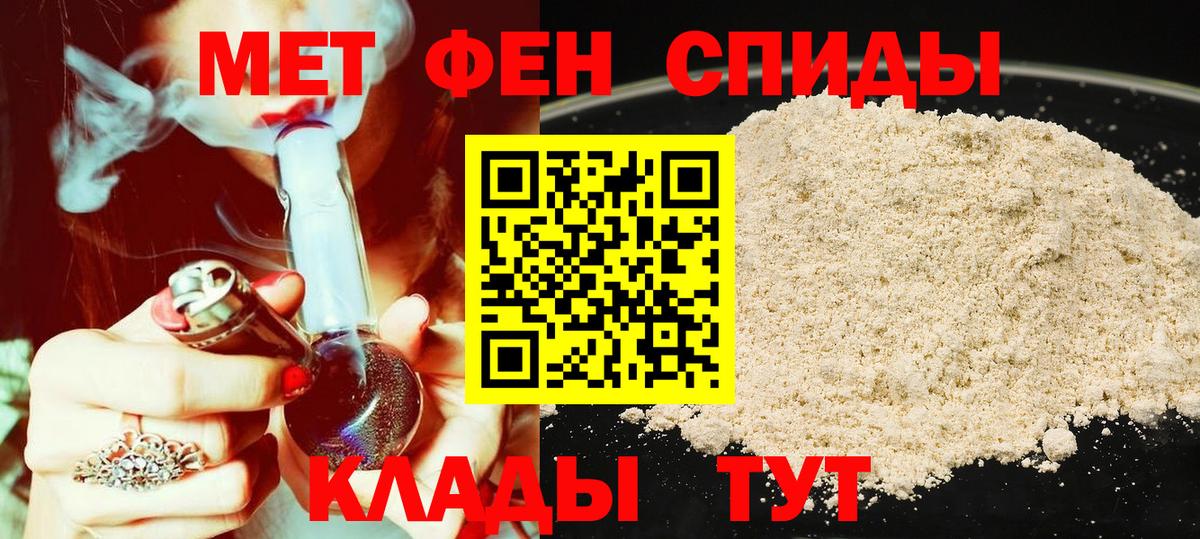 АМФЕТАМИН  АМФ  Заинск  Вход с VPN  АМФЕТАМИН Premium 