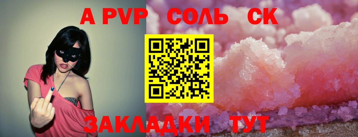 Заинск  Alfa_PVP крисы CK  Альфа ПВП Crystall  APVP  Вход с VPN  A PVP мука 
