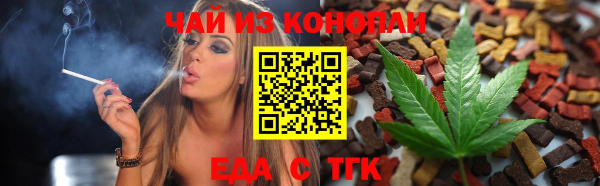 Canna-Cookies марихуана  Вход с VPN  Заинск 