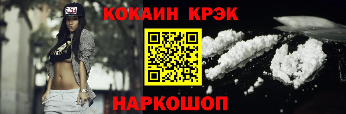COCAIN Колумбийский Заинск