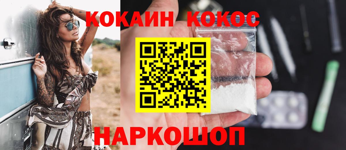 Заинск  Кокаин 97%  COCAIN 97%  Вход с VPN 