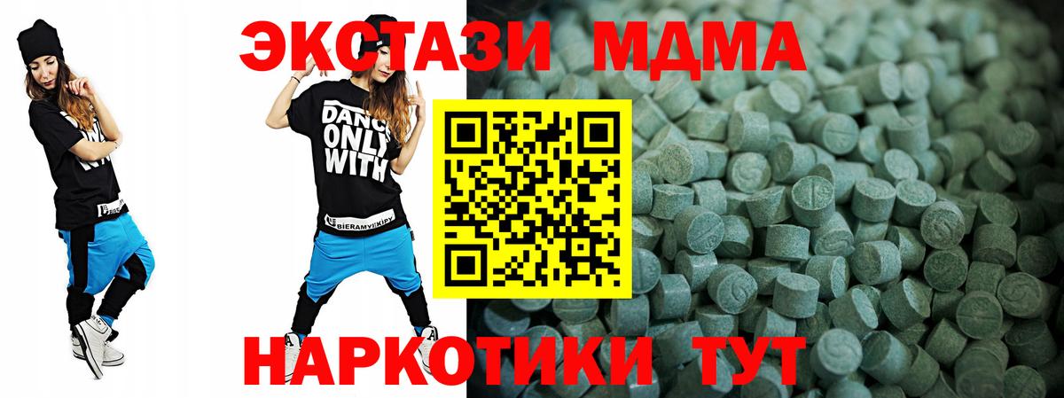 Заинск  ЭКСТАЗИ круглые  Ecstasy 280 MDMA  купить  цена  Вход с VPN 