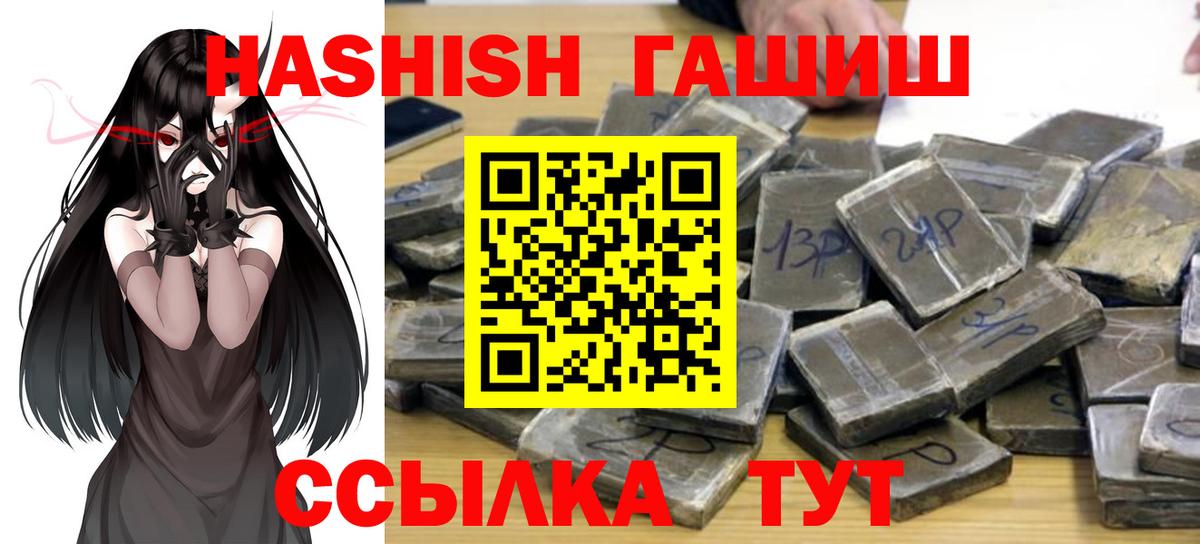 Гашиш  Вход с VPN  Гашиш гашик  Заинск  Гашиш Ice-O-Lator 