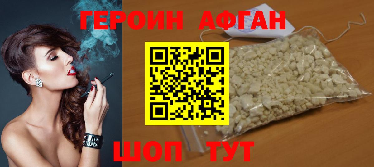 Героин VHQ  Вход с VPN  Заинск 