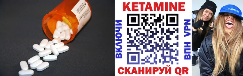 КЕТАМИН VHQ мега зеркало Заинск