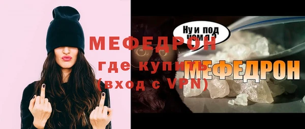 мяу мяу кристалл Армянск