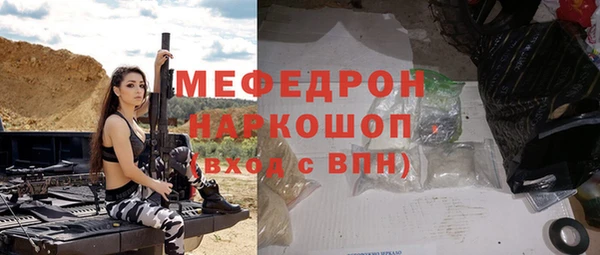 мяу мяу кристалл Армянск