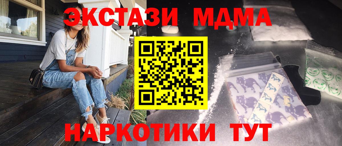 Заинск  MDMA Molly  МДМА  Вход с VPN  MDMA кристаллы 
