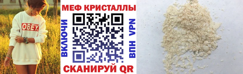 Мефедрон мука Заинск