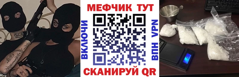 МЯУ-МЯУ 4 MMC MEGA tor Заинск
