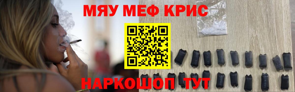 цены   Вход с VPN  МЕФ  МЯУ-МЯУ  Заинск  МЕФ мяу мяу  Меф мяу мяу 