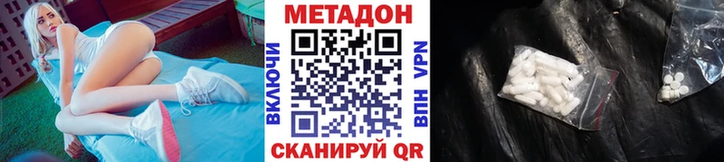 МЕТАДОН белоснежный  Заинск 