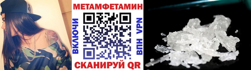 Метамфетамин пудра  как найти   Заинск 