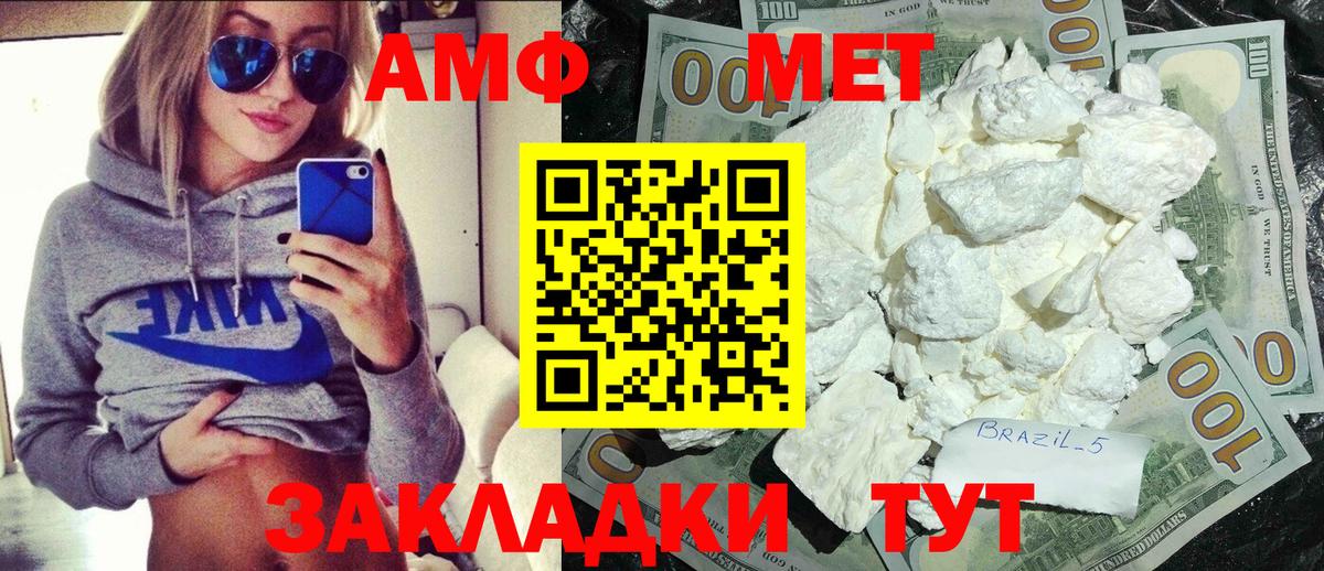 Первитин винт Заинск