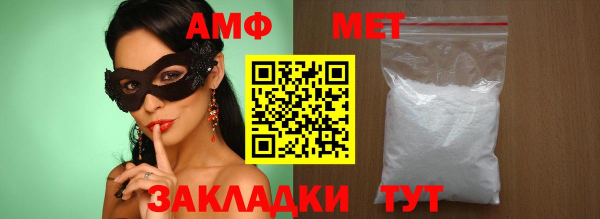 Заинск  Первитин Декстрометамфетамин 99.9%  Метамфетамин  Вход с VPN 