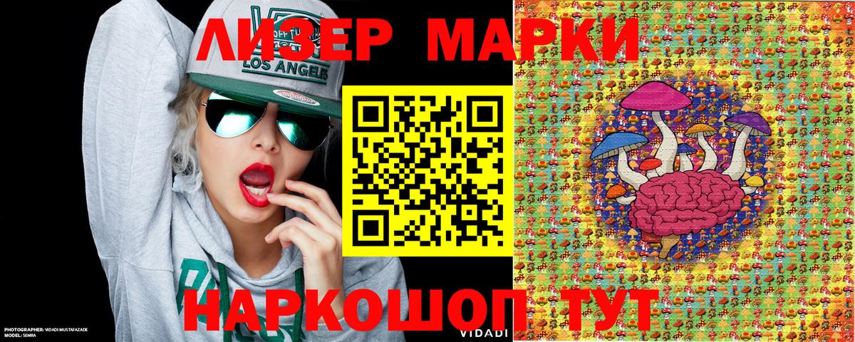 Марки NBOMe 1500мкг  Марки NBOMe 1500мкг  Заинск  Вход с VPN 